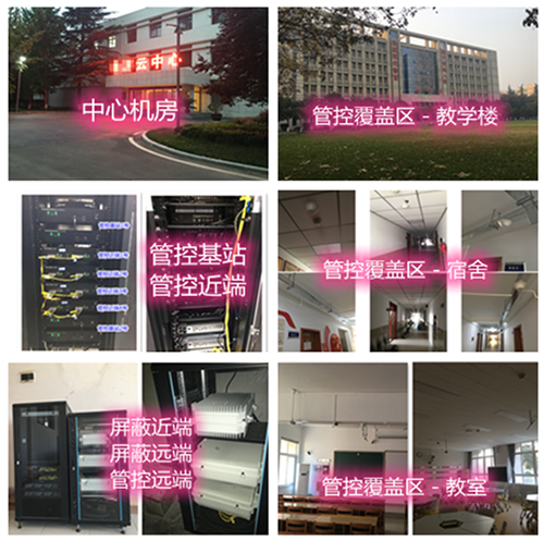  兴隆台某军事院校管控案例（数字信令级）